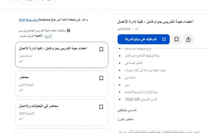 بالبلدي: وظيفة
      جامعة..
      جامعة
      جميرا
      تعلن
      عن
      وظائف
      لأعضاء
      هيئة
      التدريس
      بعدد
      من
      الكليات