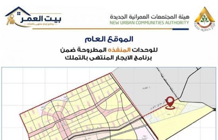 بالبلدي : الإيجار
      التمليكي
      2026..
      كراسة
      شروط
      الإسكان
      الاجتماعي
      pdf