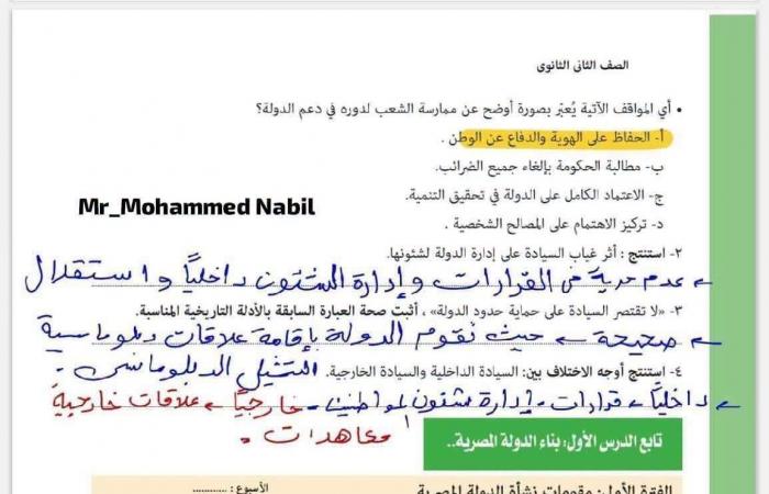 بالبلدي : حل
      تقييمات
      الوزارة
      تانية
      ثانوي
      بكالوريا
      pdf..
      الأسبوع
      الأول
      التربية
      والوطنية