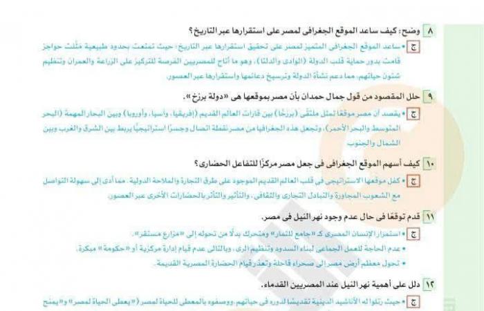 بالبلدي: حل
      أسئلة
      كتاب
      الوزارة
      وفقًا
      لكتاب
      الأضواء..
      مادة
      التاريخ
      الوطني
      ثانية
      بكالوريا