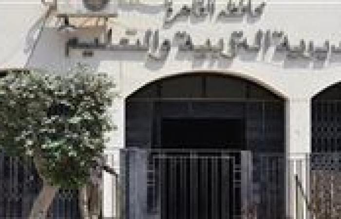 بالبلدي : أول
      تعليق
      من
      «التعليم»
      بعد
      سقوط
      مروحة
      على
      تلاميذ
      مدرسة
      بالنزهة