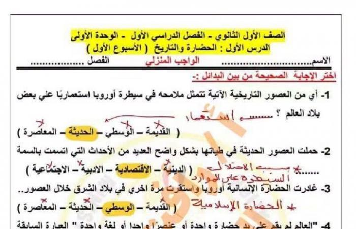 بالبلدي : حل
      تقييمات
      الوزارة
      تانية
      ثانوي
      بكالوريا
      pdf..
      الأسبوع
      الأول
      التربية
      والوطنية