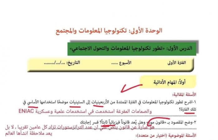 بالبلدي: تقييم
      الأسبوع
      الأول
      للبرمجة
      والذكاء
      الاصطناعي
      ثانية
      بكالوريا
      بالحل