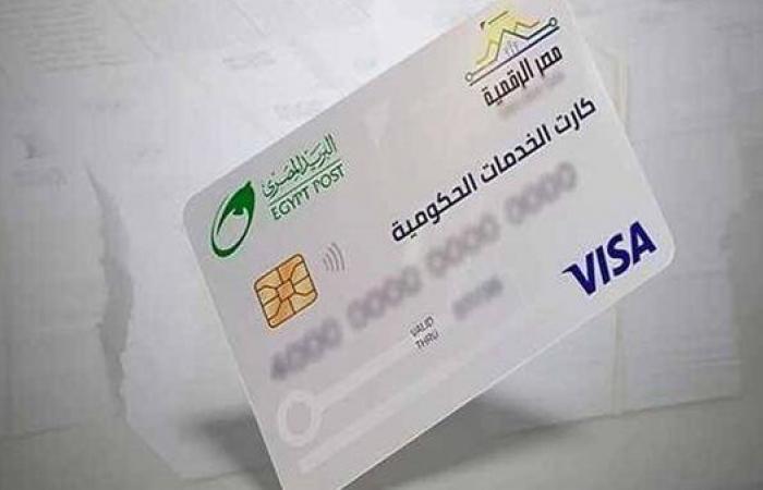 بالبلدي: الكارت
      الموحد
      2026..
      المميزات
      وخطوات
      الاستخراج
      وأماكن
      الاستلام