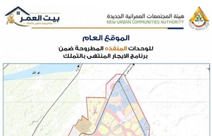 بالبلدي : الإيجار
      التمليكي
      2026..
      كراسة
      شروط
      الإسكان
      الاجتماعي
      pdf