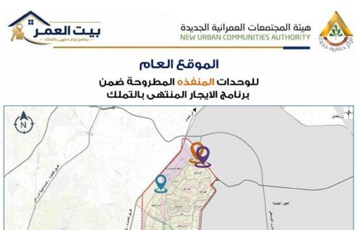 بالبلدي : الإيجار
      التمليكي
      2026..
      كراسة
      شروط
      الإسكان
      الاجتماعي
      pdf