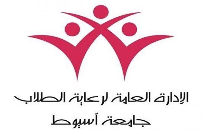 بالبلدي: جامعة
      أسيوط
      تطلق
      برنامجًا
      طلابيًا
      واسعًا
      بفعاليات
      متنوعة
      لدعم
      الأنشطة
      الطلابية
      وذوي
      الهمم