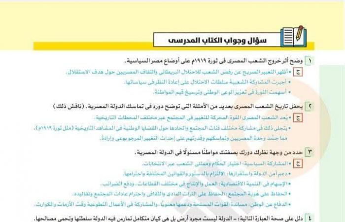 بالبلدي: حل
      أسئلة
      كتاب
      الوزارة
      وفقًا
      لكتاب
      الأضواء..
      مادة
      التاريخ
      الوطني
      ثانية
      بكالوريا