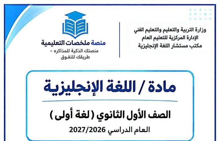 بالبلدي : إجابات
      التقييم
      الأسبوعي
      الأول
      إنجليزي
      أولى
      بكالوريا