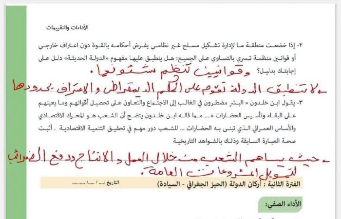 بالبلدي : حل
      تقييمات
      الوزارة
      تانية
      ثانوي
      بكالوريا
      pdf..
      الأسبوع
      الأول
      التربية
      والوطنية