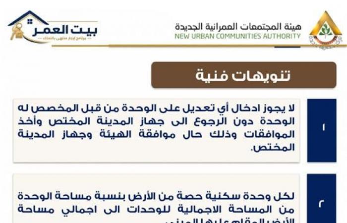 بالبلدي : الإيجار
      التمليكي
      2026..
      كراسة
      شروط
      الإسكان
      الاجتماعي
      pdf