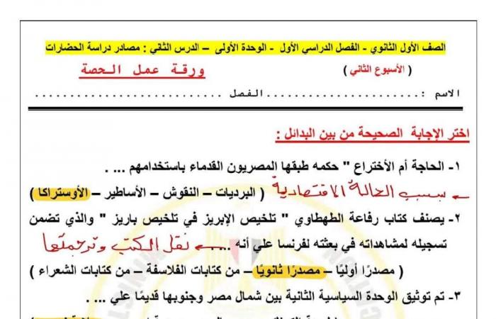 بالبلدي: بالاجابات..
      تقييم
      الأسبوع
      الثاني
      تاريخ
      أولى
      بكالوريا