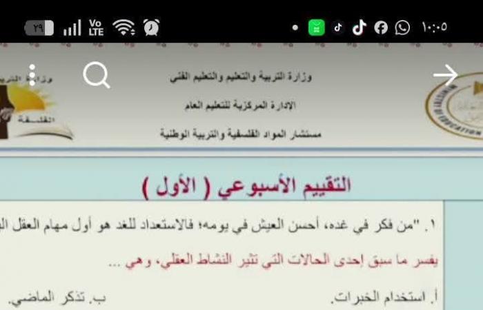 بالبلدي : إجابة
      تقييمات
      فلسفة
      ومنطق
      الأسبوع
      الأول
      أولى
      ثانوي
      2027
      pdf