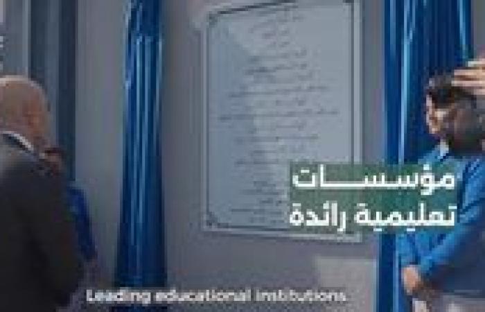 بالبلدي: 23
      عامًا
      من
      الشراكة..
      «التعليم»
      و«ساويرس»
      ينقلان
      تجربة
      الفندقة
      الألمانية
      إلى
      التكنولوجيا
      التطبيقية