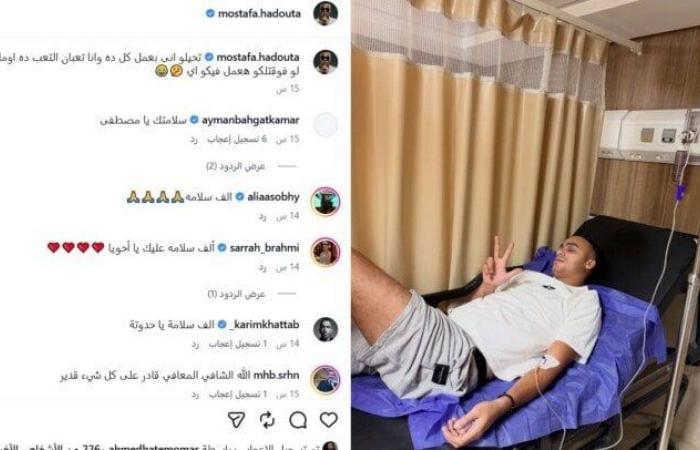 بالبلدي : بعد
      تعرضه
      لوعكة
      صحية..
      مصطفى
      حدوتة
      يوجه
      رسالة
      ساخرة
      لجمهوره