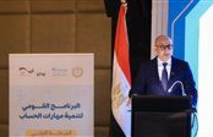 بالبلدي : التفاصيل
      الكاملة
      لإطلاق
      المرحلة
      الرابعة
      والأولى
      من
      برنامج
      تنمية
      مهارات
      اللغة
      العربية
      والحساب|
      عاجل