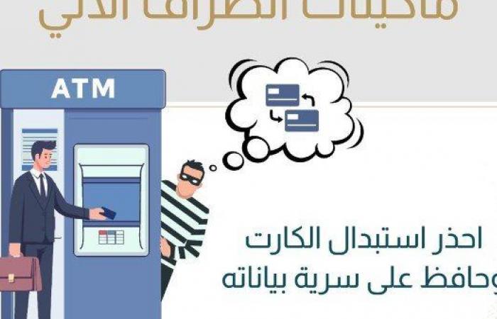 بالبلدي: البنك
      المركزي
      المصري
      يحذر
      عملاء
      البنوك
      من
      سرقة
      البيانات
      والحسابات
      المصرفية