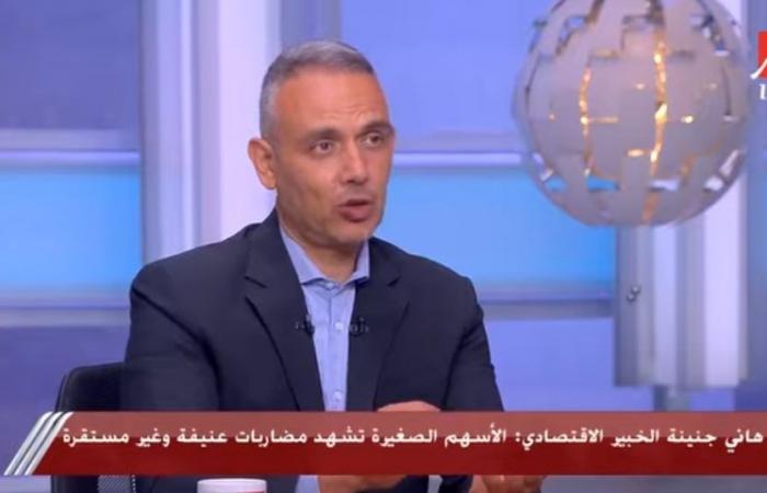 بالبلدي : هاني
      جنينة
      يحسم
      المفاضلة
      بين
      الذهب
      والبورصة
      والشهادات