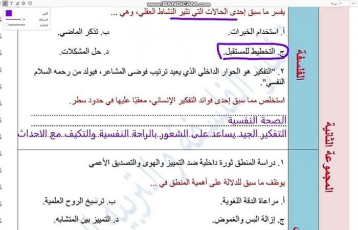 بالبلدي : إجابة
      تقييمات
      فلسفة
      ومنطق
      الأسبوع
      الأول
      أولى
      ثانوي
      2027
      pdf