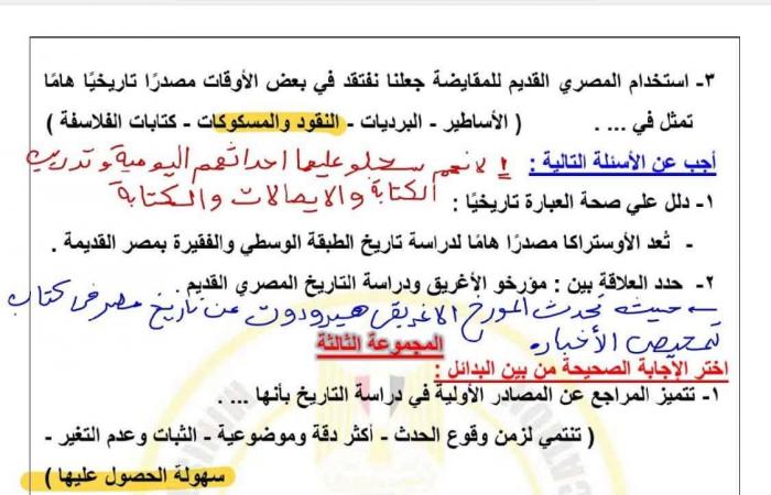 بالبلدي: بالاجابات..
      تقييم
      الأسبوع
      الثاني
      تاريخ
      أولى
      بكالوريا