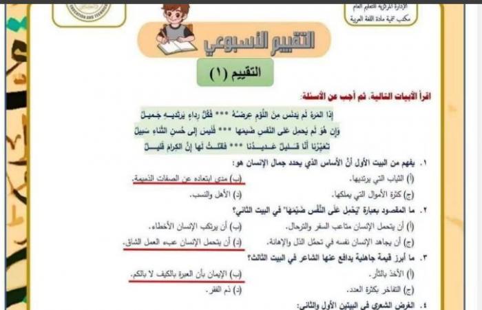 بالبلدي : الأسبوع
      الأول..
      إجابة
      تقييمات
      لغة
      عربية
      أولى
      ثانوي
      بكالوريا
      2027
      PDF