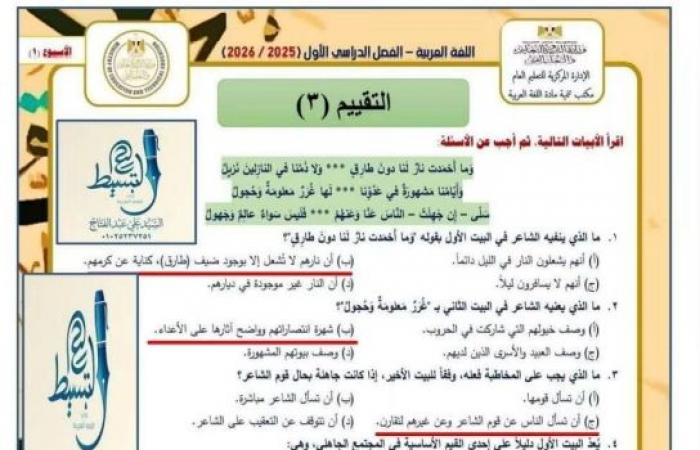 بالبلدي : الأسبوع
      الأول..
      إجابة
      تقييمات
      لغة
      عربية
      أولى
      ثانوي
      بكالوريا
      2027
      PDF