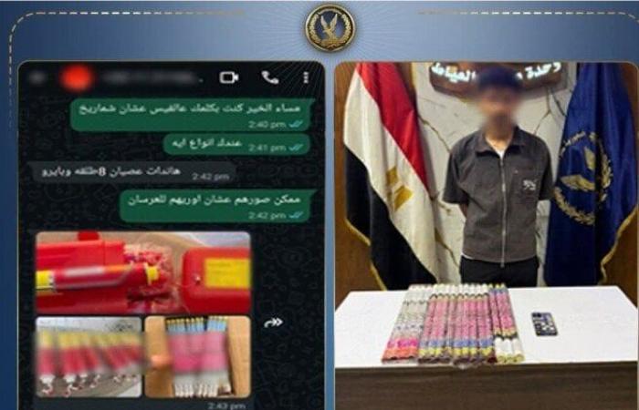 بالبلدي : ضبط
      عامل
      روج
      لبيع
      الألعاب
      النارية
      «أون
      لاين»
      في
      بني
      سويف