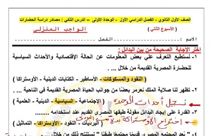 بالبلدي: بالاجابات..
      تقييم
      الأسبوع
      الثاني
      تاريخ
      أولى
      بكالوريا