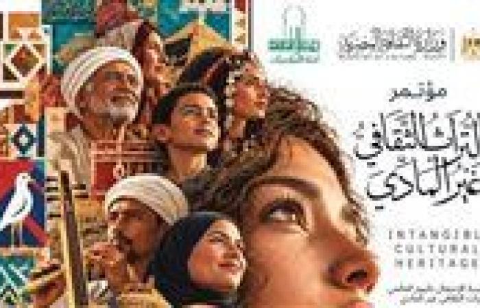 بالبلدي: الأعلى
      للثقافة
      يعلن
      فتح
      باب
      المشاركة
      في
      مؤتمر
      «التراث
      الثقافي
      غير
      المادي
      إلى
      الأمام..
      الفرص
      والتحديات»