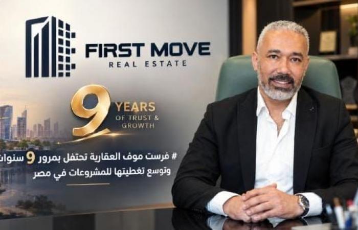 بالبلدي : فرست
      موف
      العقارية
      تحتفل
      بمرور
      9
      سنوات
      وتوسع
      تغطيتها
      للمشروعات
      في
      مصر