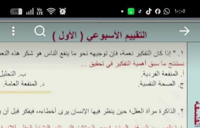 بالبلدي : إجابة
      تقييمات
      فلسفة
      ومنطق
      الأسبوع
      الأول
      أولى
      ثانوي
      2027
      pdf