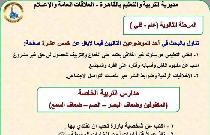 بالبلدي: تعليم
      القاهرة
      تعلن
      تفاصيل
      المسابقة
      الثقافية
      لمتحف
      التعليم
      ومكتبة
      الوثائق
      للعام
      الدراسي
      2026/2027