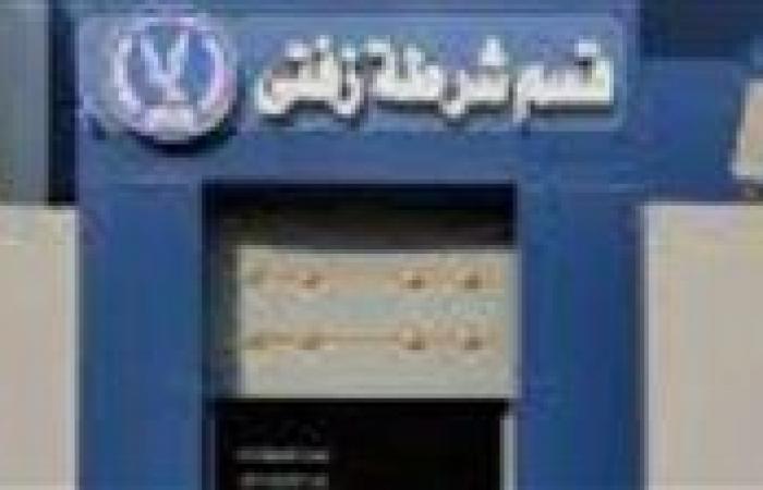 بالبلدي: تفاصيل
      القبض
      علي
      عنصر
      إجرامي
      بحوزته
      "حشيش"
      و"هيدرو"
      في
      زفتي