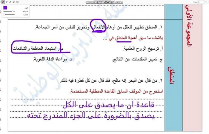 بالبلدي : إجابة
      تقييمات
      فلسفة
      ومنطق
      الأسبوع
      الأول
      أولى
      ثانوي
      2027
      pdf