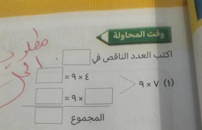 بالبلدي : ولي
      أمر
      لـ«عبداللطيف»:
      منهج
      الرياضيات
      لتالته
      ابتدائي
      معقد
      وغير
      مناسب
      لسنهم