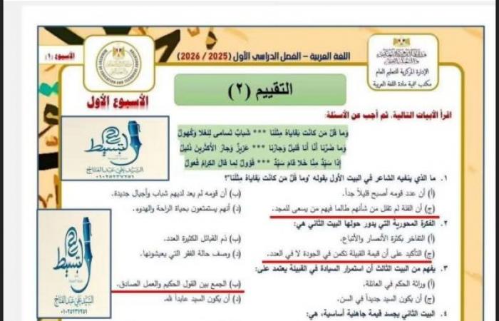 بالبلدي : الأسبوع
      الأول..
      إجابة
      تقييمات
      لغة
      عربية
      أولى
      ثانوي
      بكالوريا
      2027
      PDF