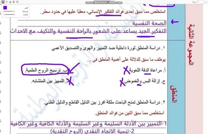 بالبلدي : إجابة
      تقييمات
      فلسفة
      ومنطق
      الأسبوع
      الأول
      أولى
      ثانوي
      2027
      pdf