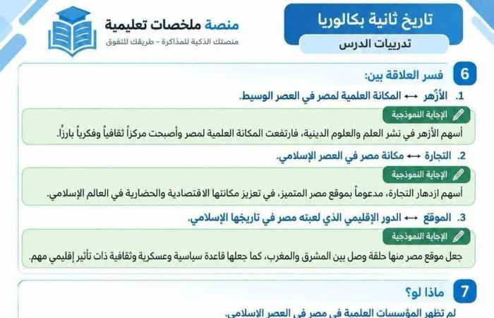 بالبلدي: اجابة
      الدرس
      الاول
      والثاني
      والثالث
      من
      كتاب
      الوزارة
      تاريخ
      لثانية
      بكالوريا