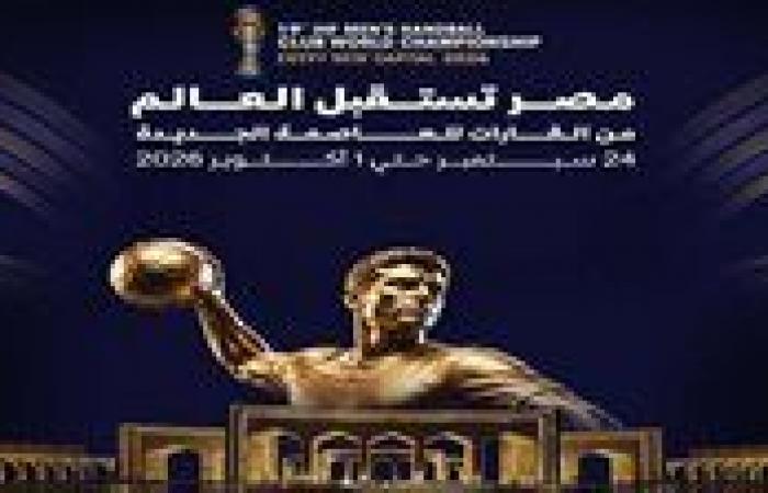 بالبلدي: سوبر
      جلوب
      لليد..
      الموعد
      والقناة
      الناقلة
      لمباراة
      الزمالك
      ولوس
      أنجلوس
      الأمريكي