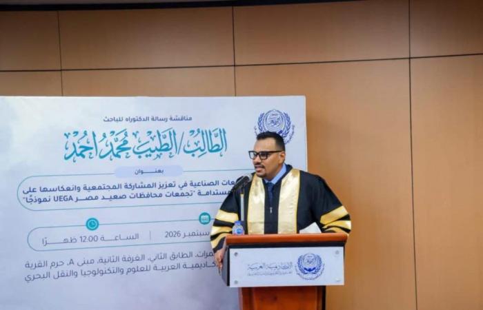 بالبلدي : من
      الأكاديمية
      العربية..
      النائب
      أحمد
      العجوز
      يحصل
      على
      درجة
      الدكتوراه
      في
      إدارة
      الأعمال