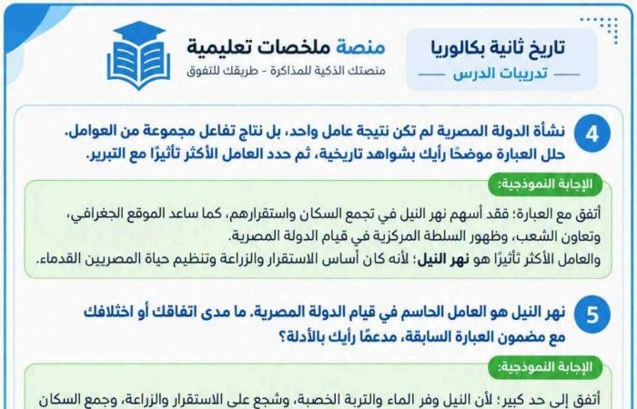 بالبلدي: اجابة
      الدرس
      الاول
      والثاني
      والثالث
      من
      كتاب
      الوزارة
      تاريخ
      لثانية
      بكالوريا