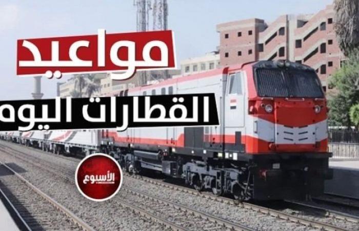 بالبلدي: مواعيد
      قطارات
      القاهرة
      -
      الإسكندرية
      اليوم
      الخميس
      24
      سبتمبر
      2026..
      تالجو
      وVIP
      وروسي