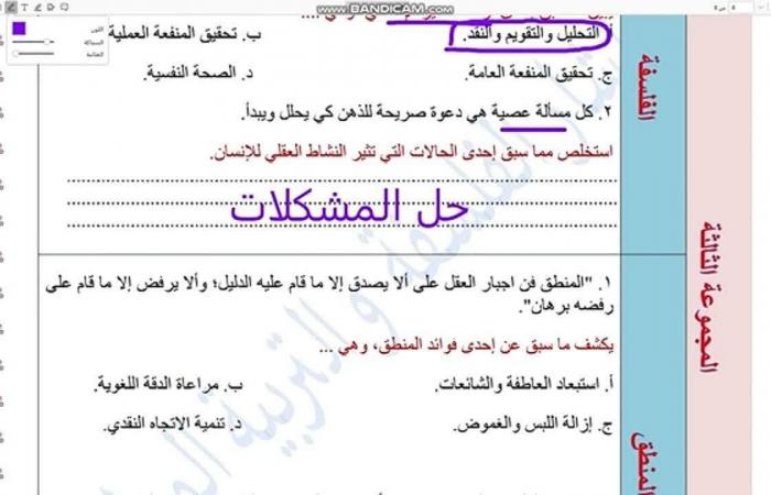 بالبلدي : إجابة
      تقييمات
      فلسفة
      ومنطق
      الأسبوع
      الأول
      أولى
      ثانوي
      2027
      pdf