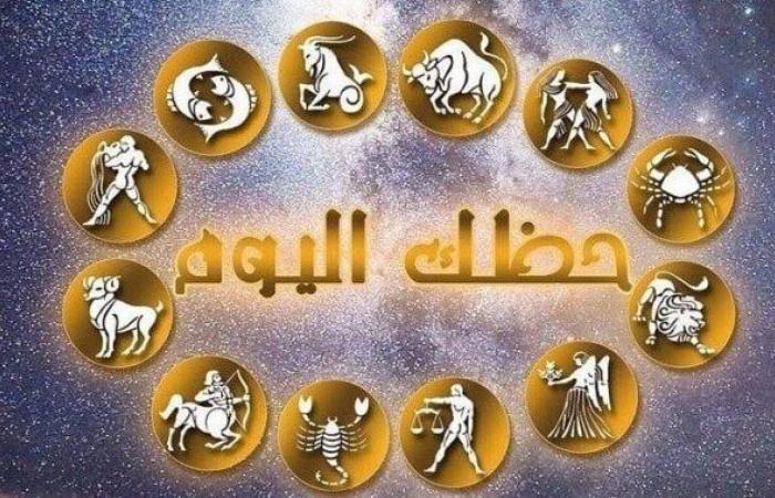 بالبلدي : حظك
      اليوم
      الخميس
      24
      سبتمبر
      2026..
      الدلو
      والحوت
      والحمل
      أمام
      قرارات
      مهمة