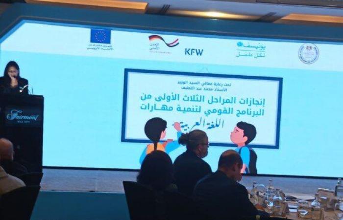 بالبلدي : «اليونيسيف»
      تشيد
      بجهود
      مصر
      في
      تطوير
      التعليم
      وتنمية
      مهارات
      الطلاب