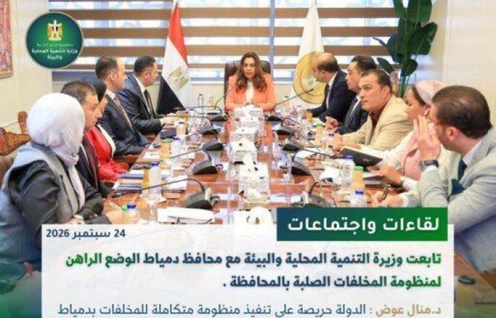 بالبلدي : 131
      نقطة
      حرق
      و173
      مدخنة..
      أبرز
      جهود
      «التنمية
      المحلية
      والبيئة»
      لمواجهة
      تلوث
      الهواء