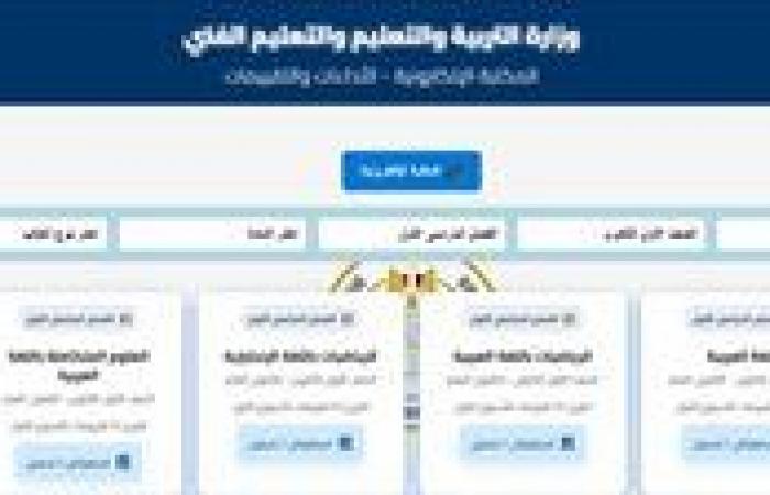 بالبلدي : تقييمات
      وزارة
      التربية
      والتعليم
      2026
      الصف
      الأول
      الثانوي
      pdf