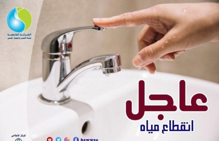 بالبلدي : لمدة
      8
      ساعات..
      قطع
      المياه
      عن
      4
      مناطق
      بأسوان
      اليوم