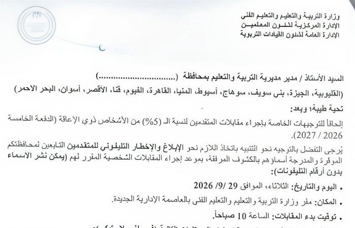 بالبلدي : عاجل..
      التعليم
      تستعد
      لإجراء
      مقابلات
      المتقدمين
      ضمن
      نسبة
      الـ
      5%
      لذوي
      الإعاقة