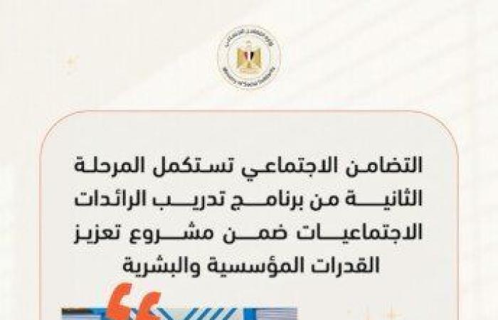 بالبلدي: التضامن
      الاجتماعي
      في
      أسبوع..
      قصص
      إنقاذ
      وخدمات
      جديدة
      ومبادرات
      لدعم
      الأسر